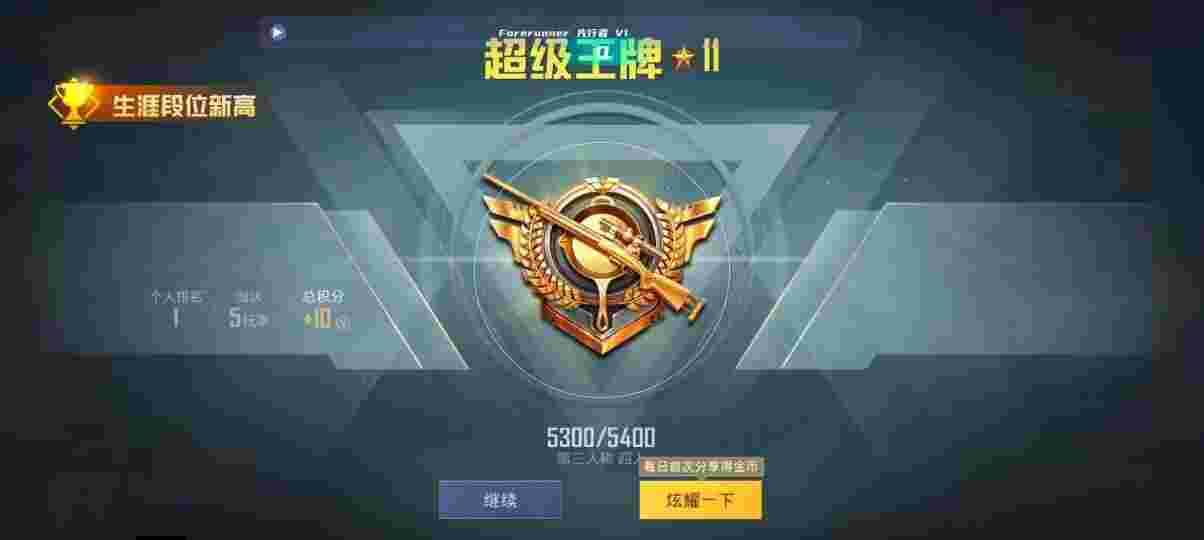 和平精英先行者透视直装 - pubg透视自瞄辅助器免费版免封华为版辅助预览图