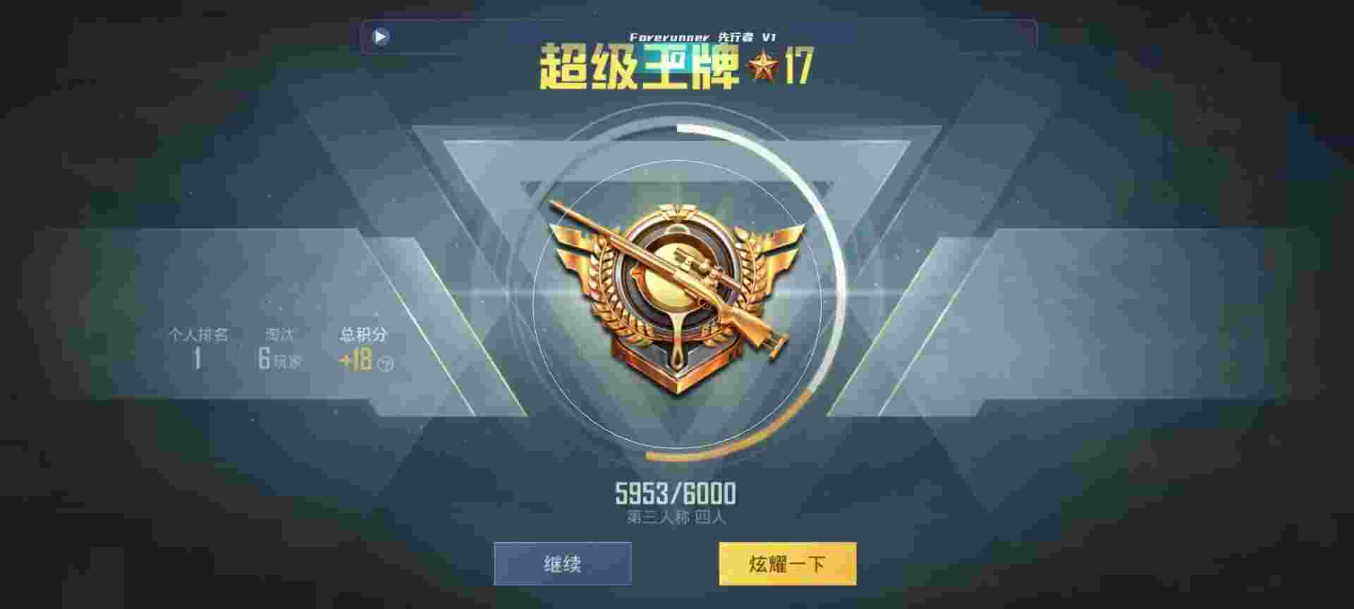 和平精英鸡腿辅助自瞄 - pubg透视自瞄辅助器免费版免封华为版辅助预览图